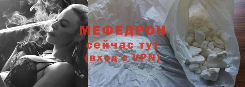 Мефедрон mephedrone  Остров 