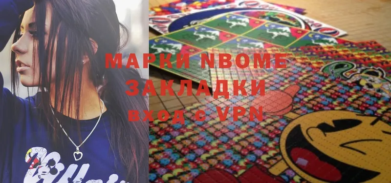 как найти   Остров  Марки NBOMe 1,8мг 